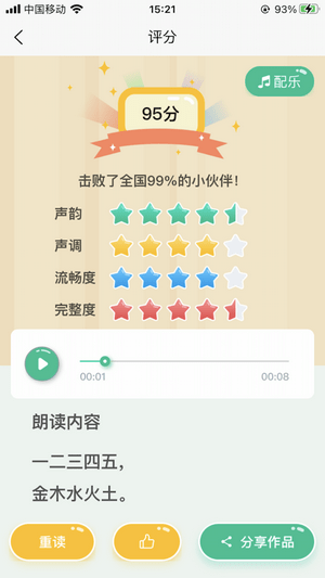 小马朗读电脑版截图