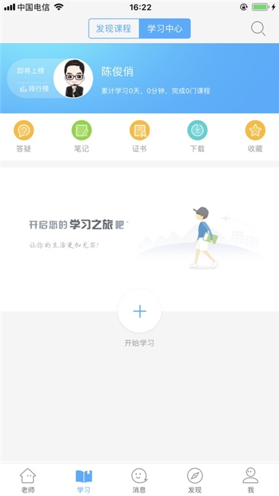 湖北教育云同步学堂电脑版截图