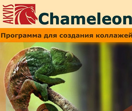 AKVIS Chameleon Mac截图