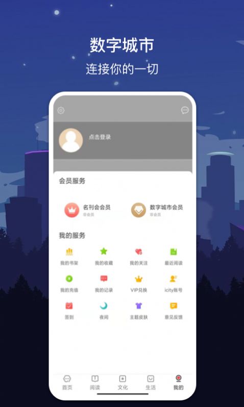 数字长春截图