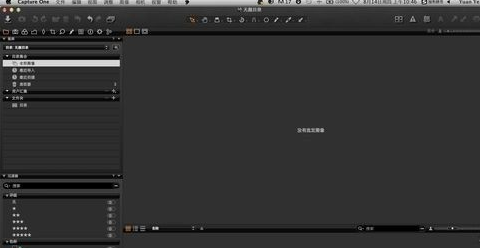 Capture One 22 Pro for Mac截图