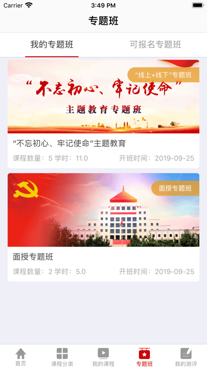 学习文联电脑版截图