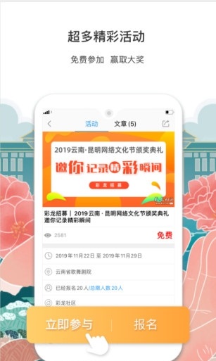 彩龙社区截图