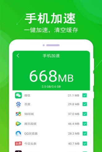 垃圾极速清理大师截图