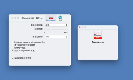 Recompress Mac截图