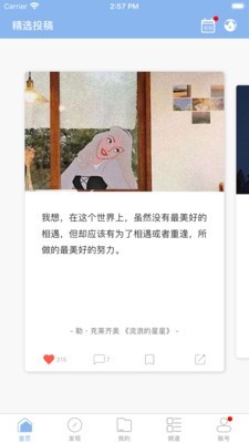 句子控电脑版截图