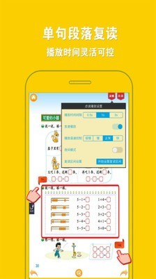 北师大小学数学电脑版截图