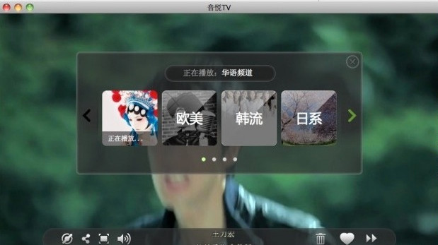 音悦TV MAC截图