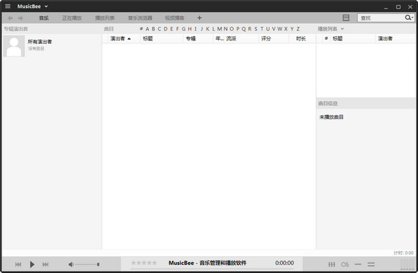 MusicBee截图