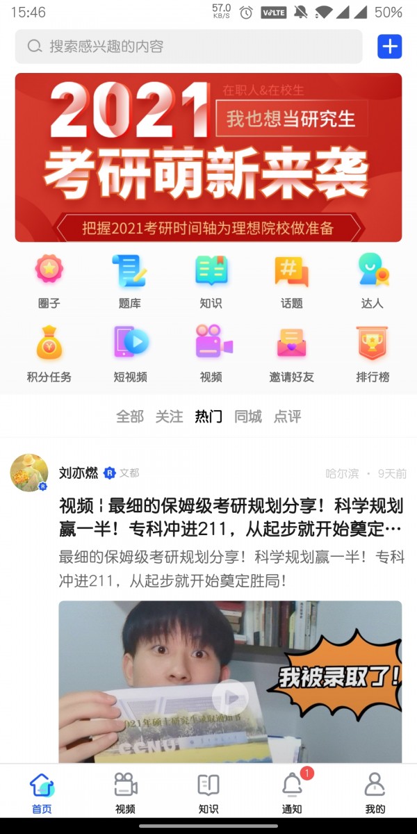 小研通电脑版截图