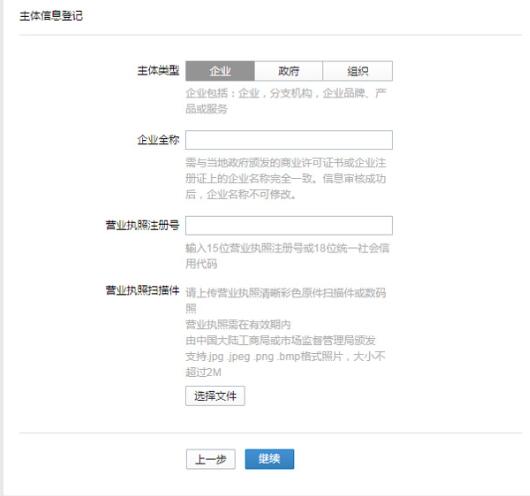 微信企业版Mac截图