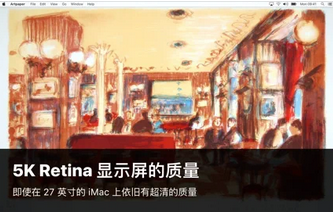 Artpaper Mac截图