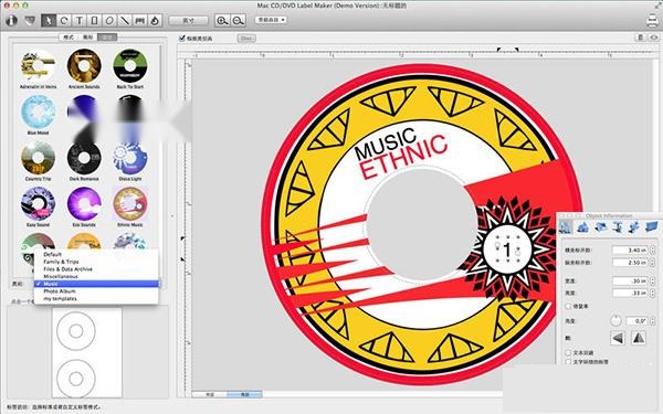 CD DVD Label Maker for Mac截图