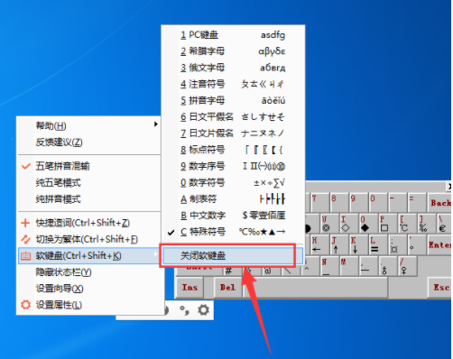 百度五笔输入法MAC截图