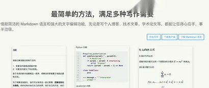 作业部落Cmd Markdown Mac截图