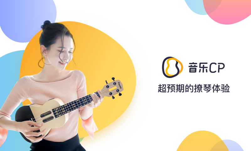 MusicCP音乐CP电脑版截图