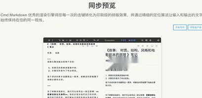 作业部落Cmd Markdown Mac截图