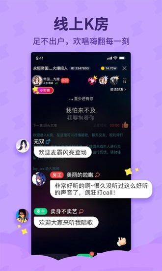 酷狗唱唱斗歌版截图