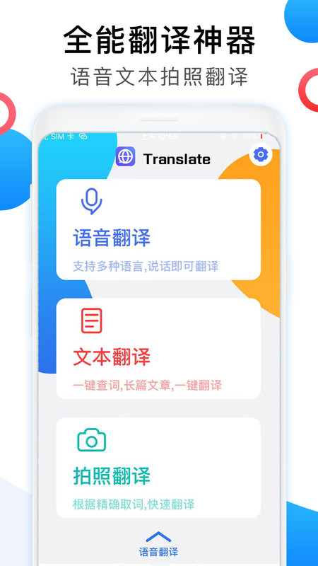 英语图片转文字翻译截图