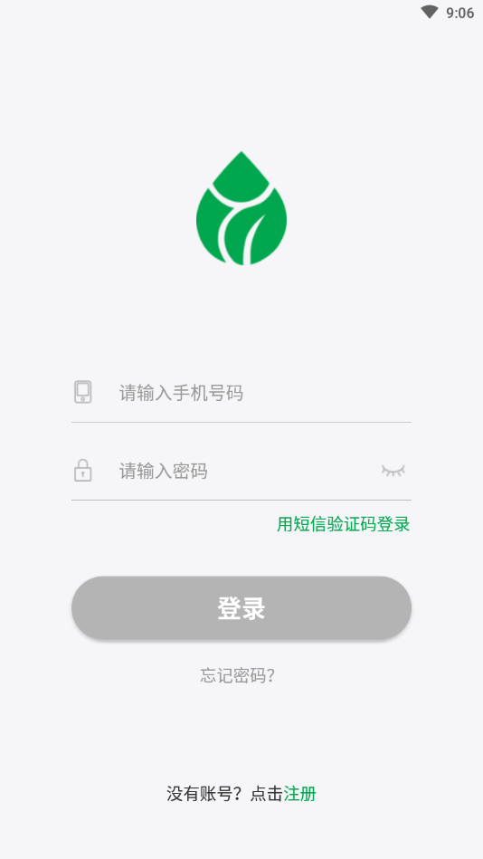 小雨农智截图