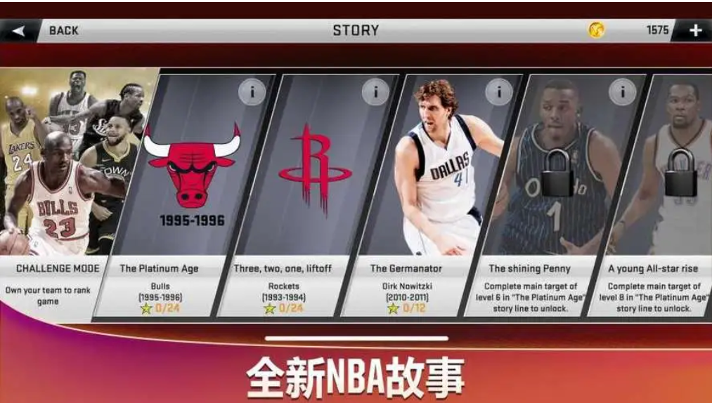 nba2k20截图