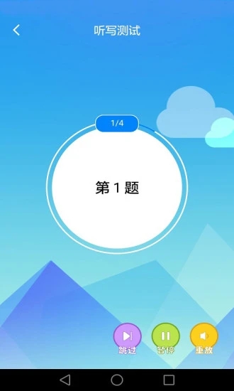 AI听写电脑版截图