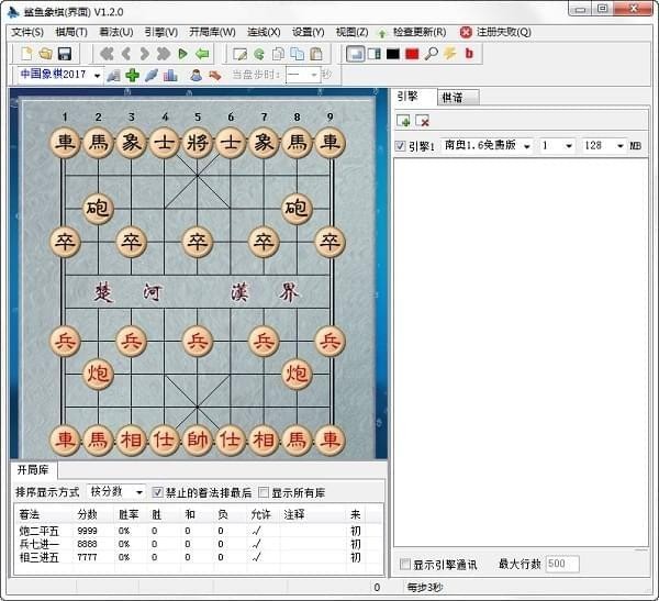 鲨鱼象棋截图