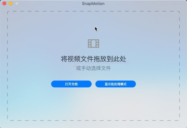 SnapMotion Mac截图