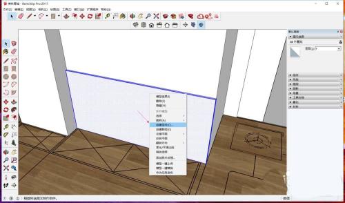 SketchUp Mac截图