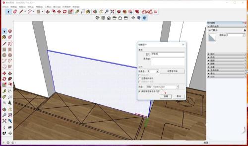 SketchUp Mac截图