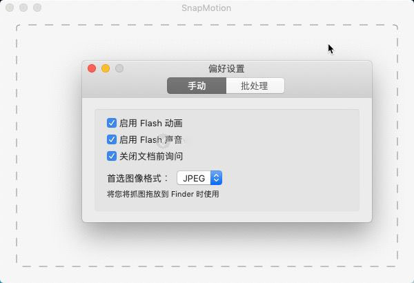 SnapMotion Mac截图