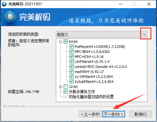 多功能播放器截图