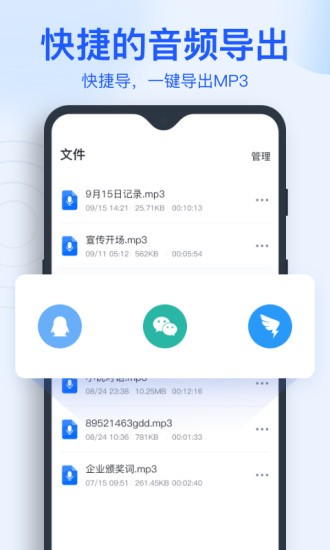 文字转语音助手截图