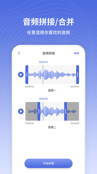 音乐制作截图