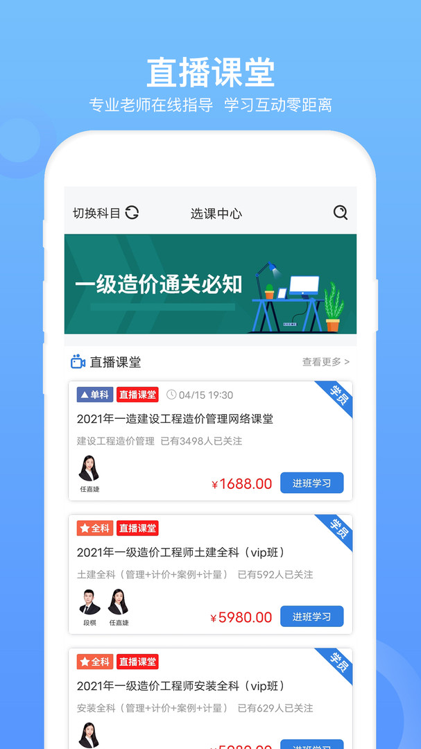 一级造价师考题集电脑版截图