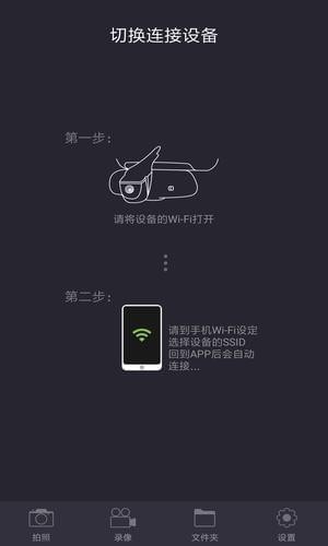 保途者行车记录仪截图