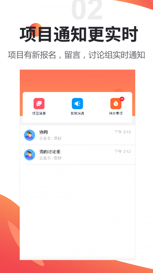 橙Sir截图