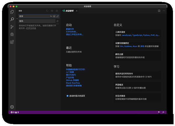 Visual Studio Code Insiders Mac截图