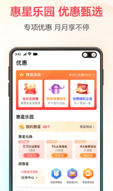 翼支付合肥通截图