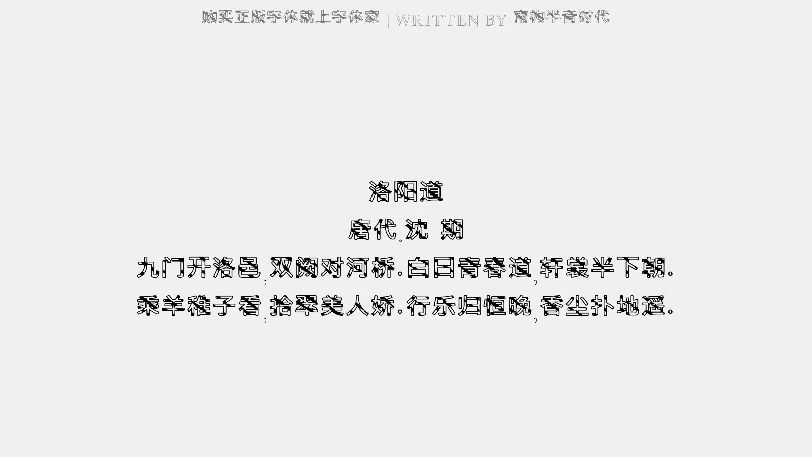 南构半音时代截图