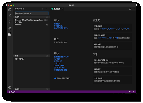 Visual Studio Code Insiders Mac截图