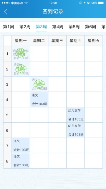 智能排课系统电脑版截图