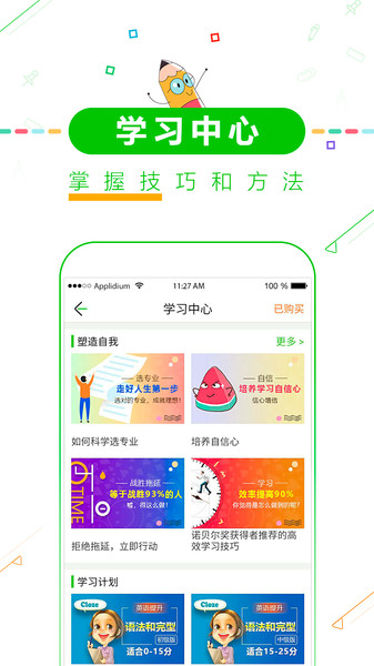 择校高考倒计时截图