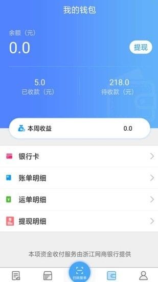 尖峰智链车主截图