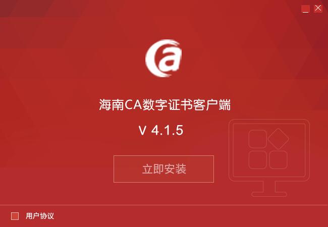 海南CA安全浏览器截图