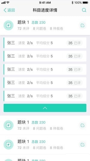 慧学阅卷电脑版截图