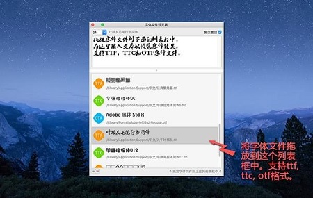 字体文件预览器Mac截图