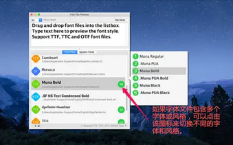 字体文件预览器Mac截图