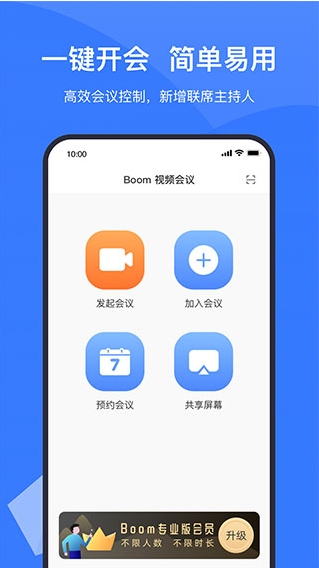 Boom截图