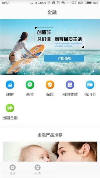 浦惠到家截图